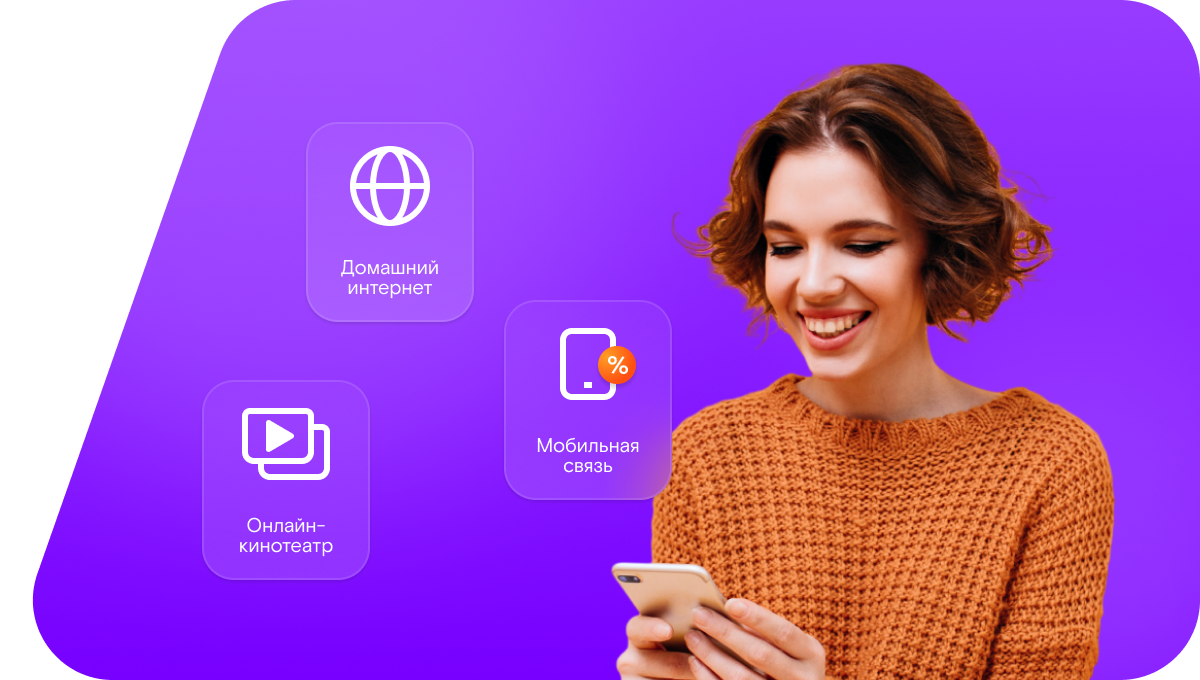 Промо-тарифы Ростелеком в&nbsp;Туманном  (Мурманская область)